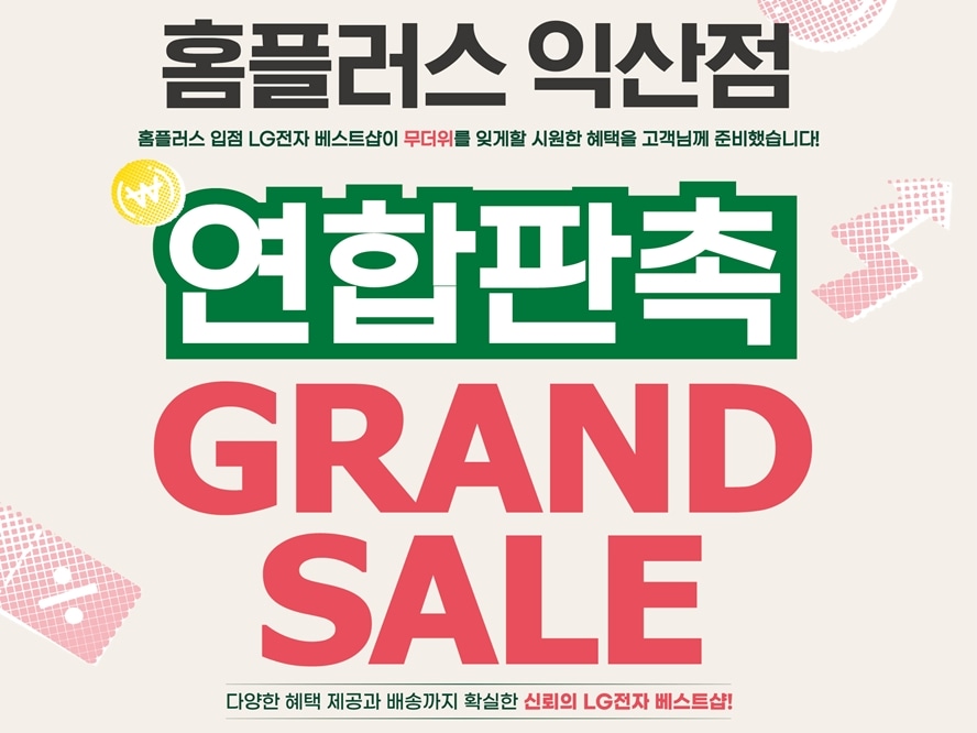 홈 익산점_배너 (1).jpg